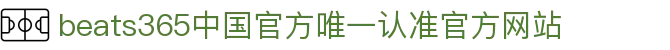 首页-beats365指定唯一 官方网站